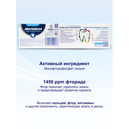 Зубная паста MERIDENT с фтором мята