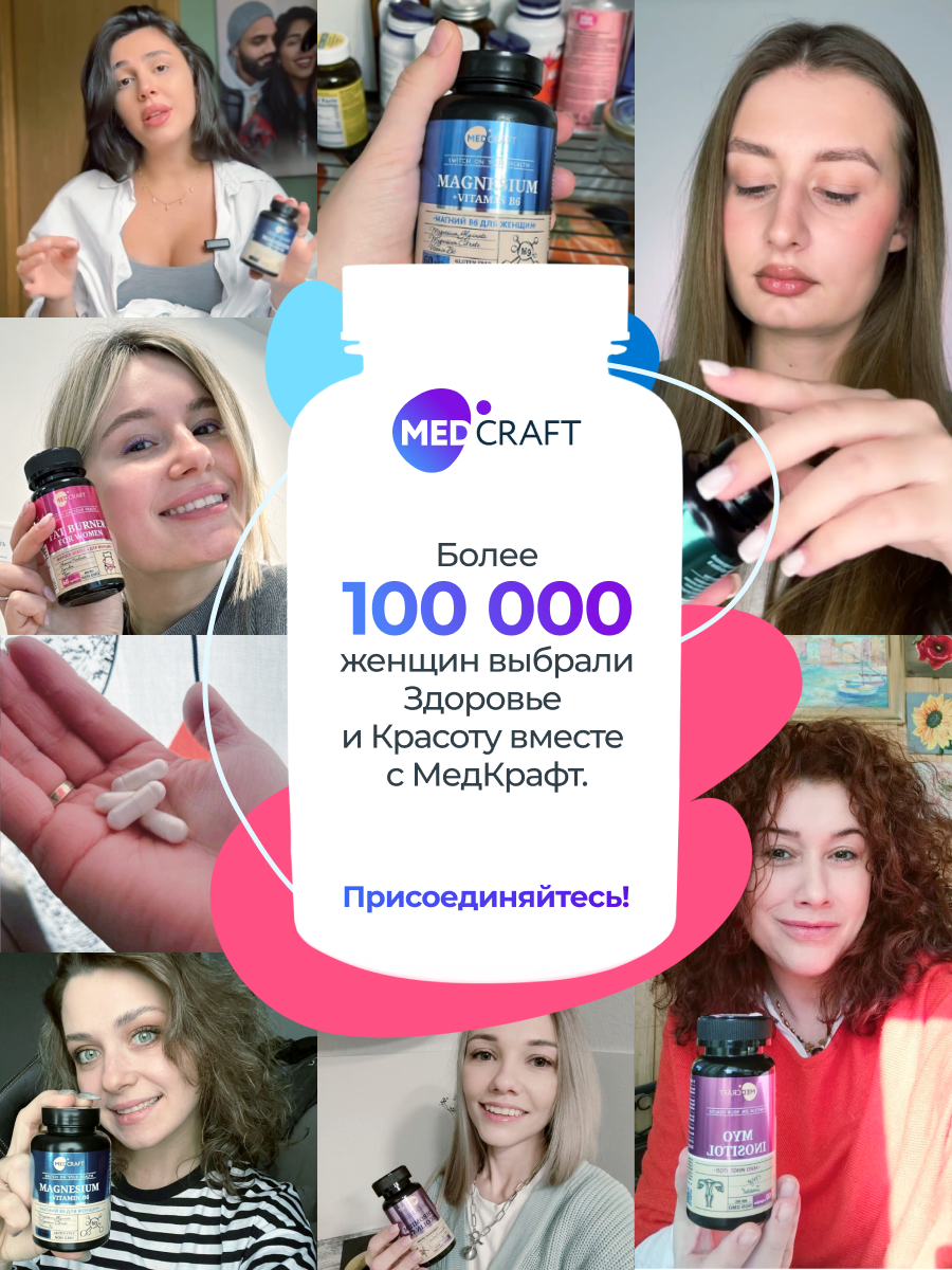 БАД MedCraft Магний для детей мишки - фото 13