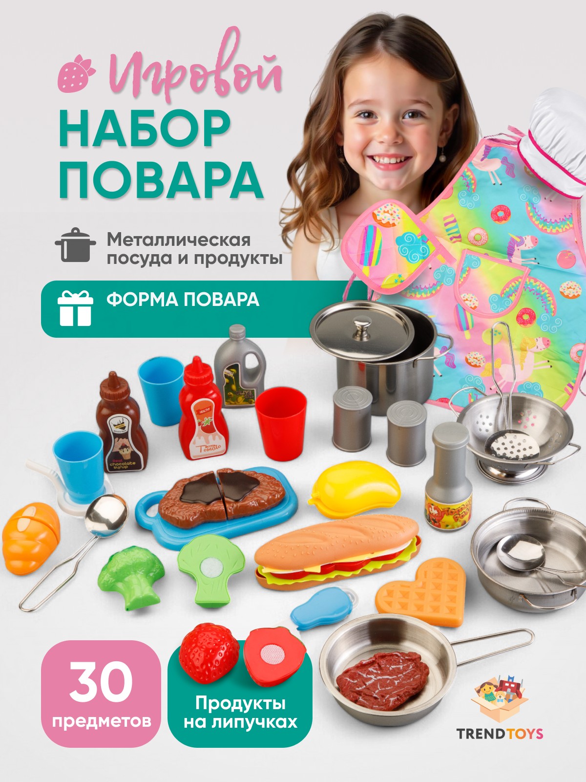 Игрушка TrendToys посуда, продукты 30 предм. - фото 14