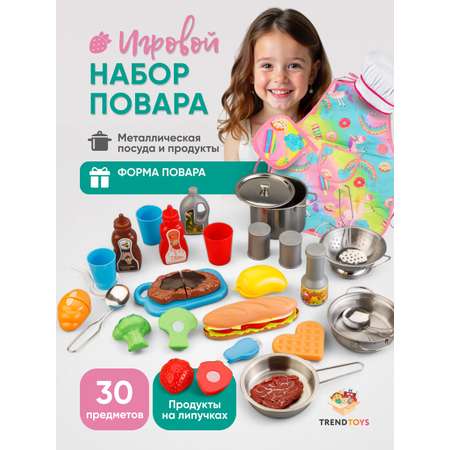 Игрушка TrendToys посуда, продукты 30 предм.