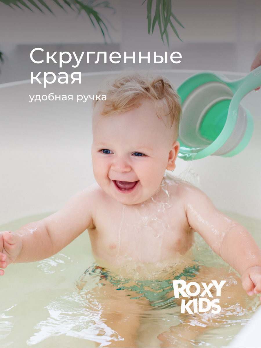 Ковш ROXY-KIDS бирюзовый - фото 2