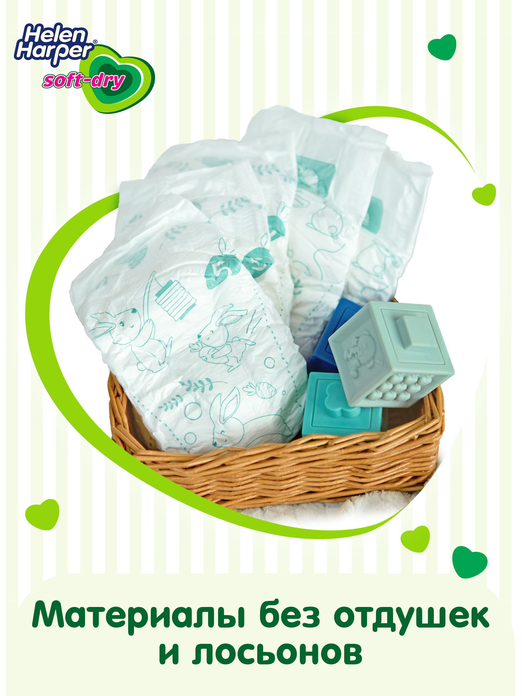 Подгузники Helen Harper Soft and Dry 4 (7-14 кг) 72 шт. - фото 7
