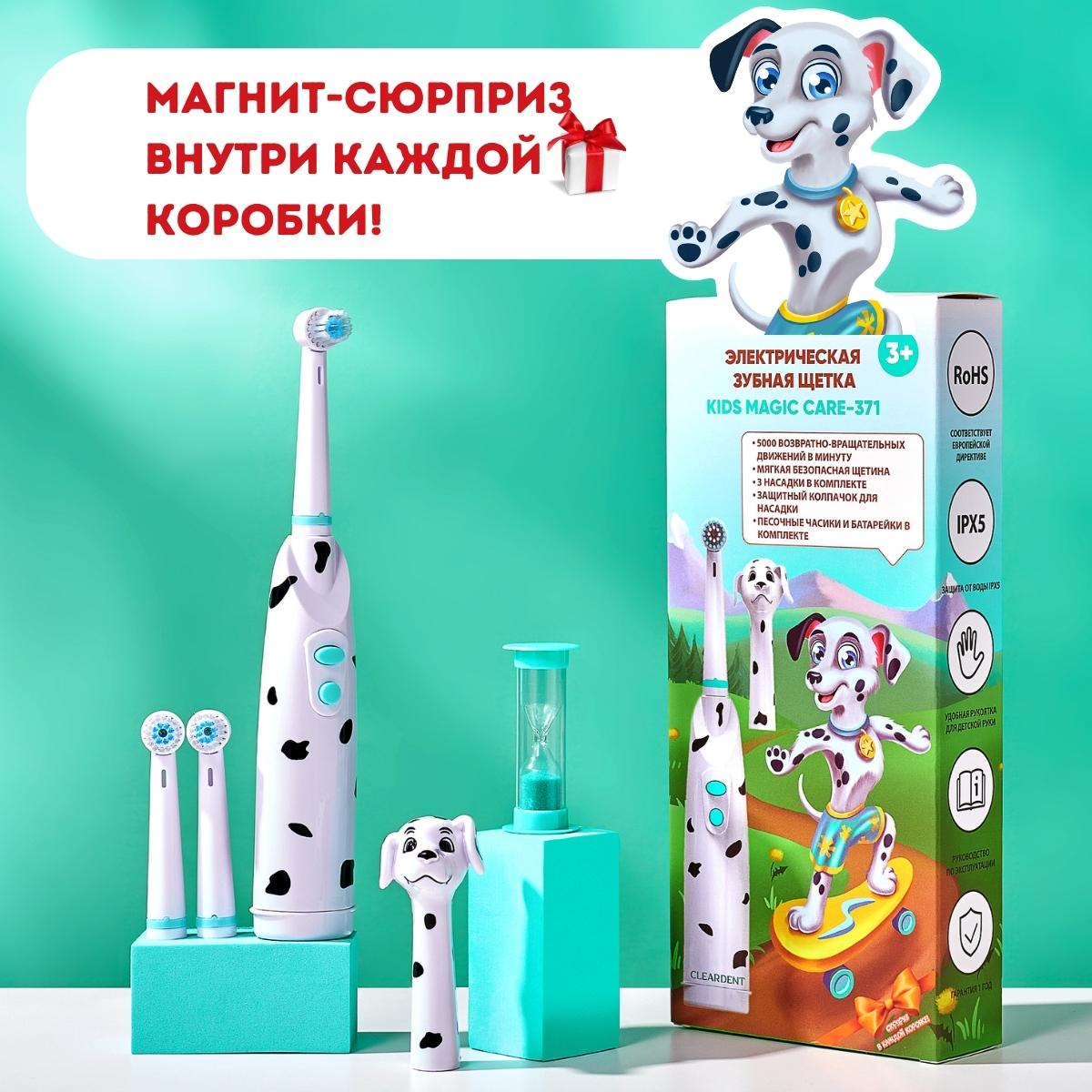 Зубная щетка электрическая CLEARDENT - фото 9
