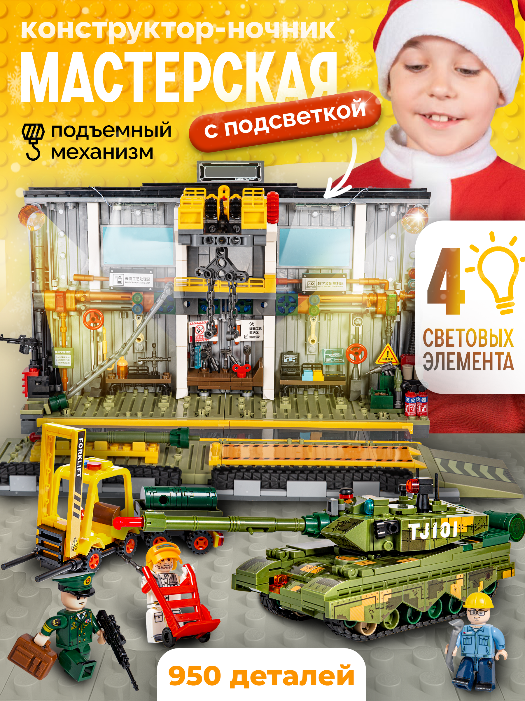 Конструктор BAZUMI Creator Мастерская с танком лего 950 дет. - фото 1