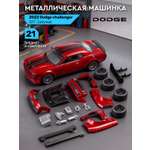 Автомобиль АВТОпанорама Dodge Challenger SRT Jailbreak 1:36