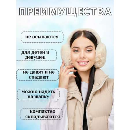 Наушники меховые LUXMAN
