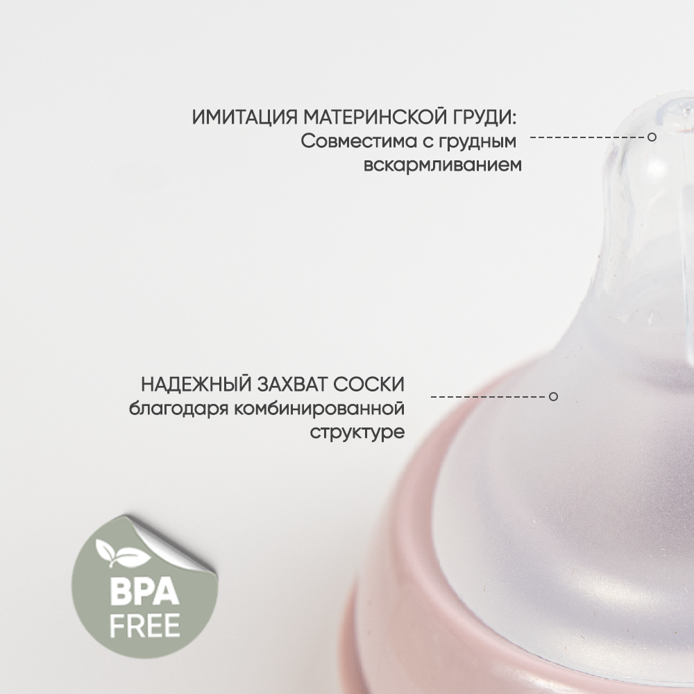 Бутылочка Paomma Anti-Colic 240 мл - фото 5