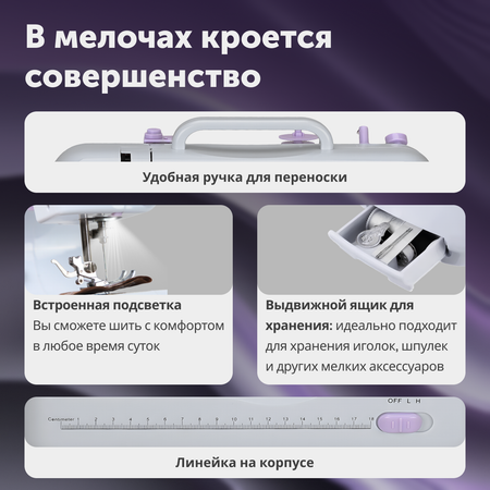 Швейная машинка RageX R1101-100