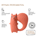 Прорезыватель OLI and CAROL