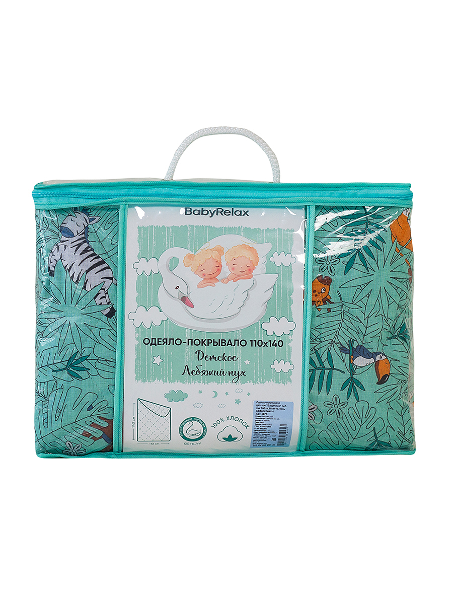 Одеяло ТРАДИЦИЯ BabyRelax 110 x 140 см хлопок - фото 3