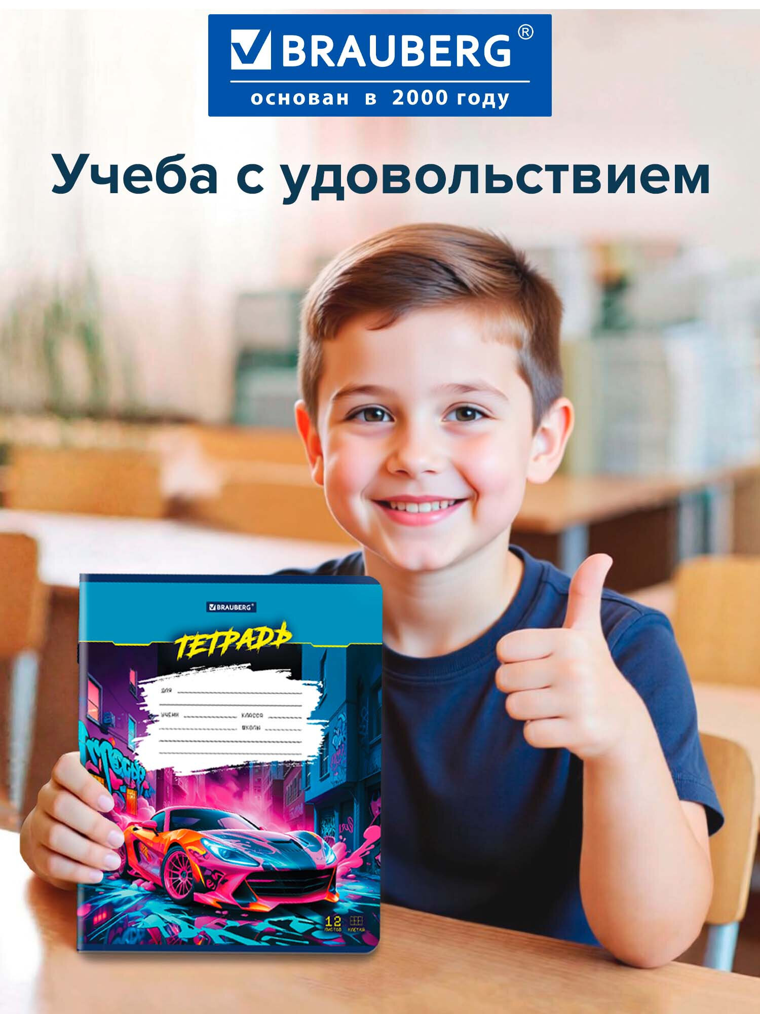 Тетрадь Brauberg клетка 12 лист. 10 шт. - фото 4