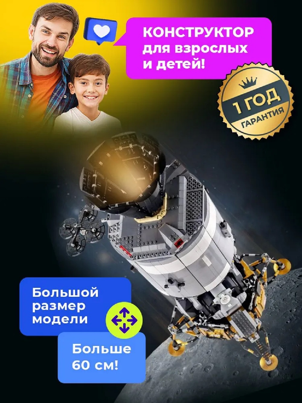 Конструктор Mould King Космический корабль Аполлон блочный - фото 2
