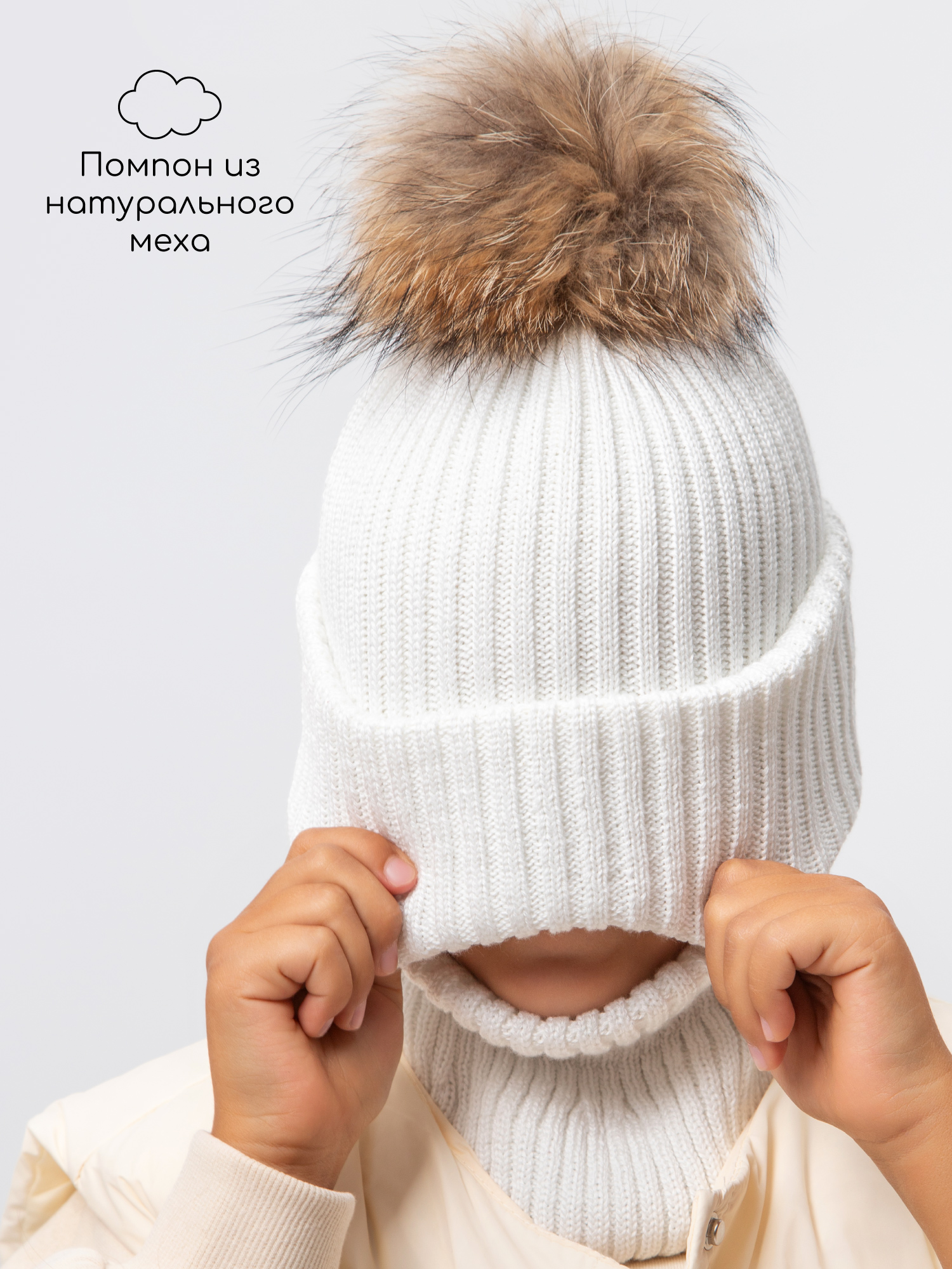 Шапка-балаклава Amarobaby AB-OD24-PLPO16/33 - фото 4