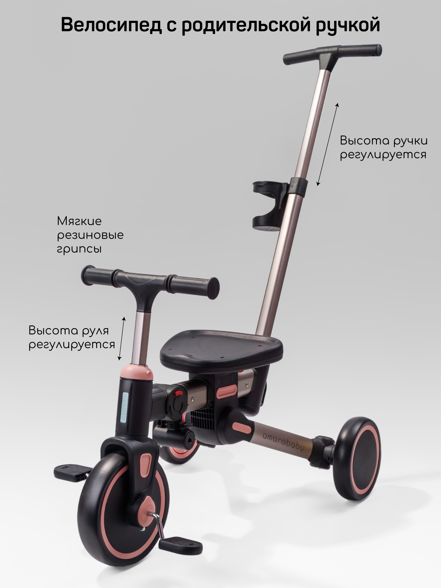 Трехколесный велосипед Amarobaby 8 дюймов - фото 7