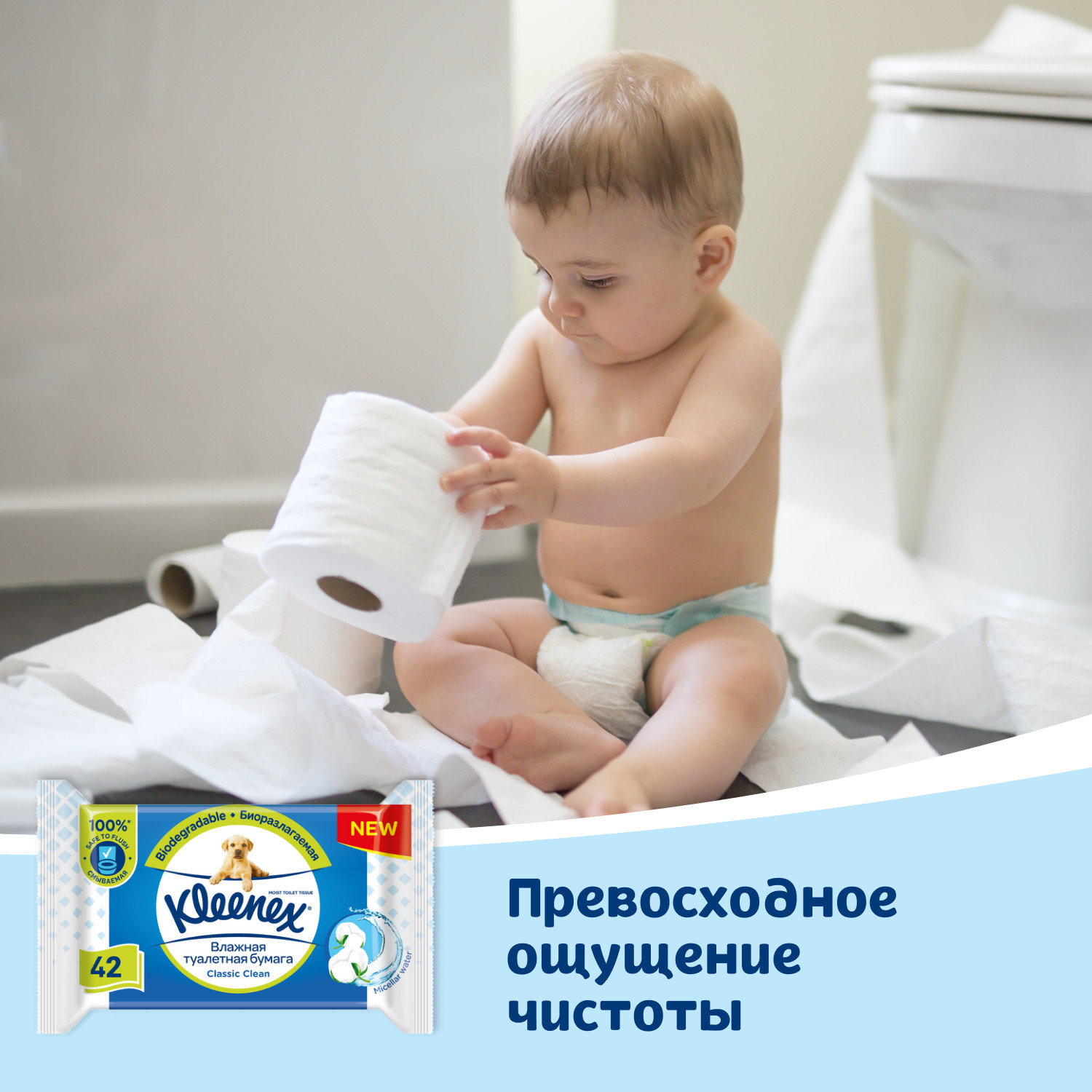 Влажная туалетная бумага Kleenex 42 шт. - фото 9