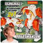 Фигурка Bondibon трансформер Робот бизон 2в1