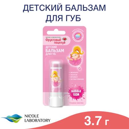 Бальзам Фруктовый поцелуй Сладкая жвачка