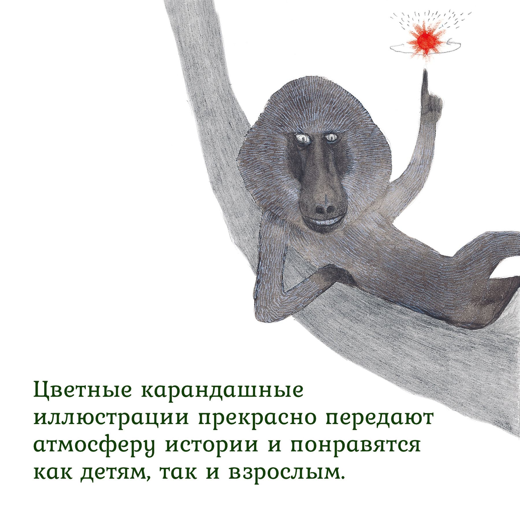 Книга Махаон Хён Ли. Прайд Ванини. - фото 12