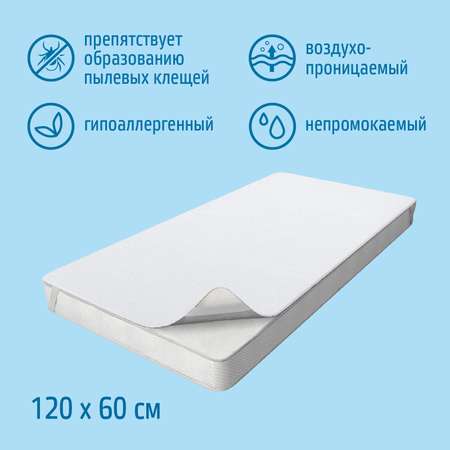 Наматрасник Nuovita NUO 120х60