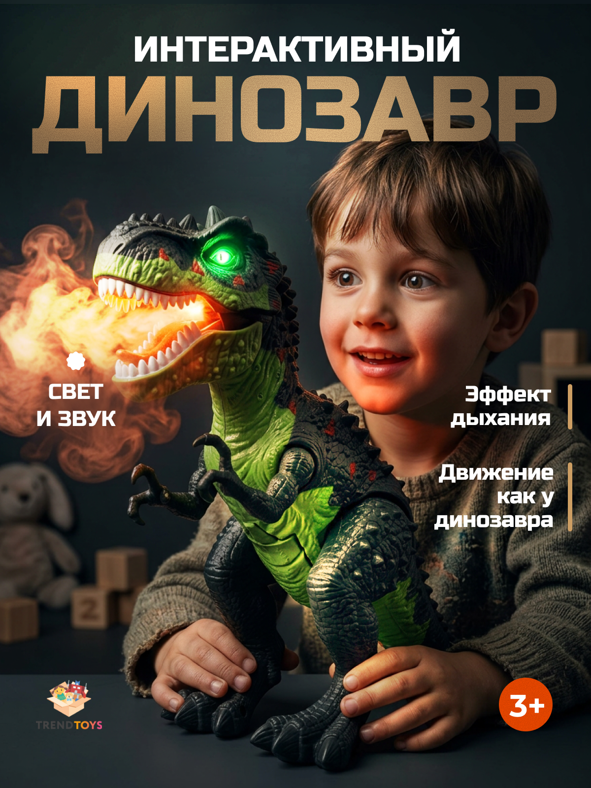 Фигурка TrendToys Динозавр подвижный - фото 11