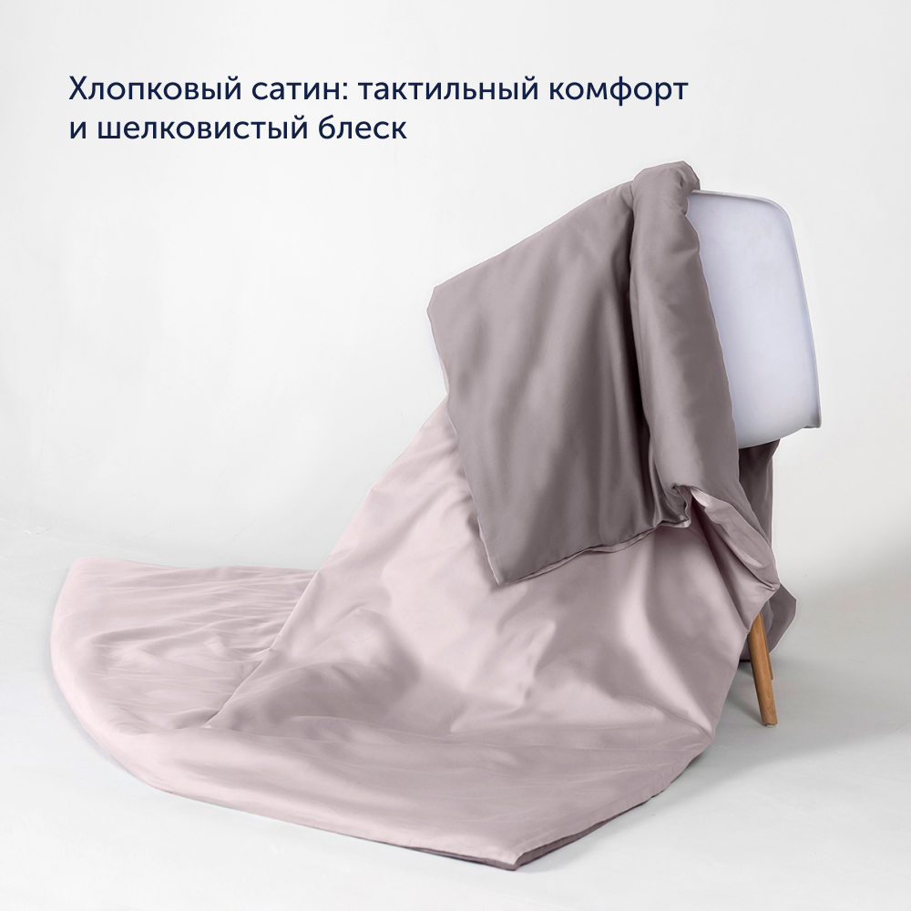 Пододеяльник buyson BuyColor 2 спальный 200х220 см, хлопок (сатин), Песок/Роза - фото 2