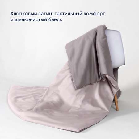 Пододеяльник buyson BuyColor 2 спальный 200х220 см, хлопок (сатин), Песок/Роза