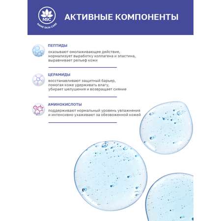 Гель NAME SKIN CARE