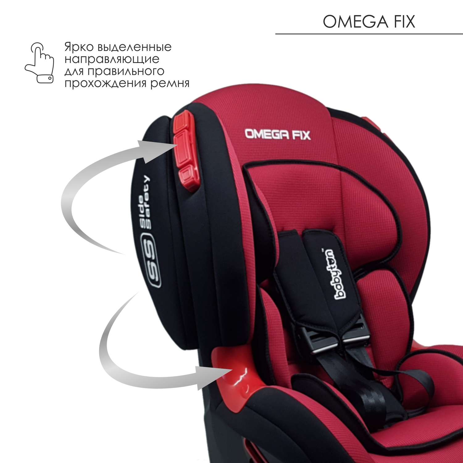Автокресло Babyton Omega Fix Ruby Isofix 1/2 (9-25 кг) - фото 6