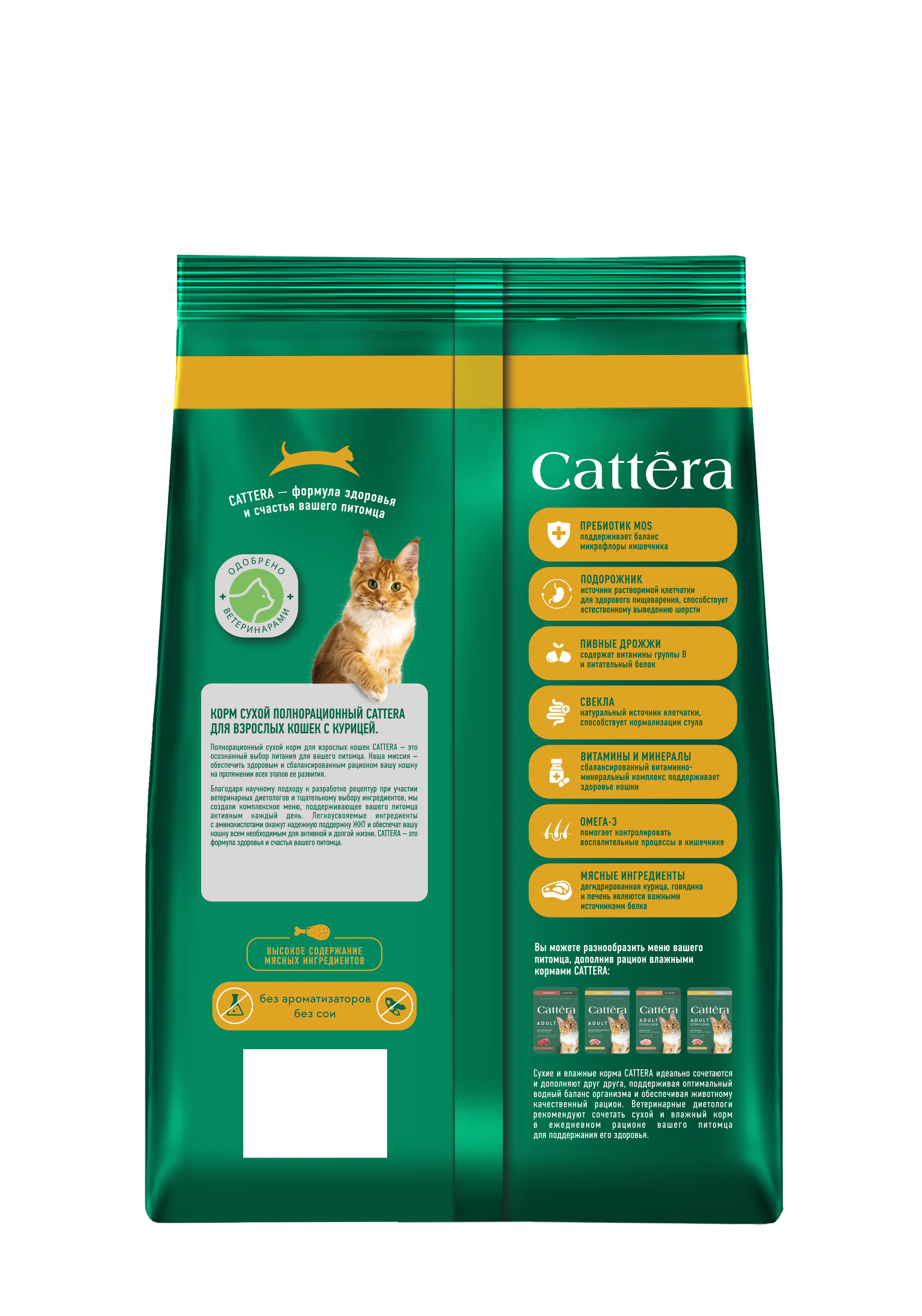 Корм сухой для кошек Cattera полнорационный с курицей 0,7 кг - фото 13
