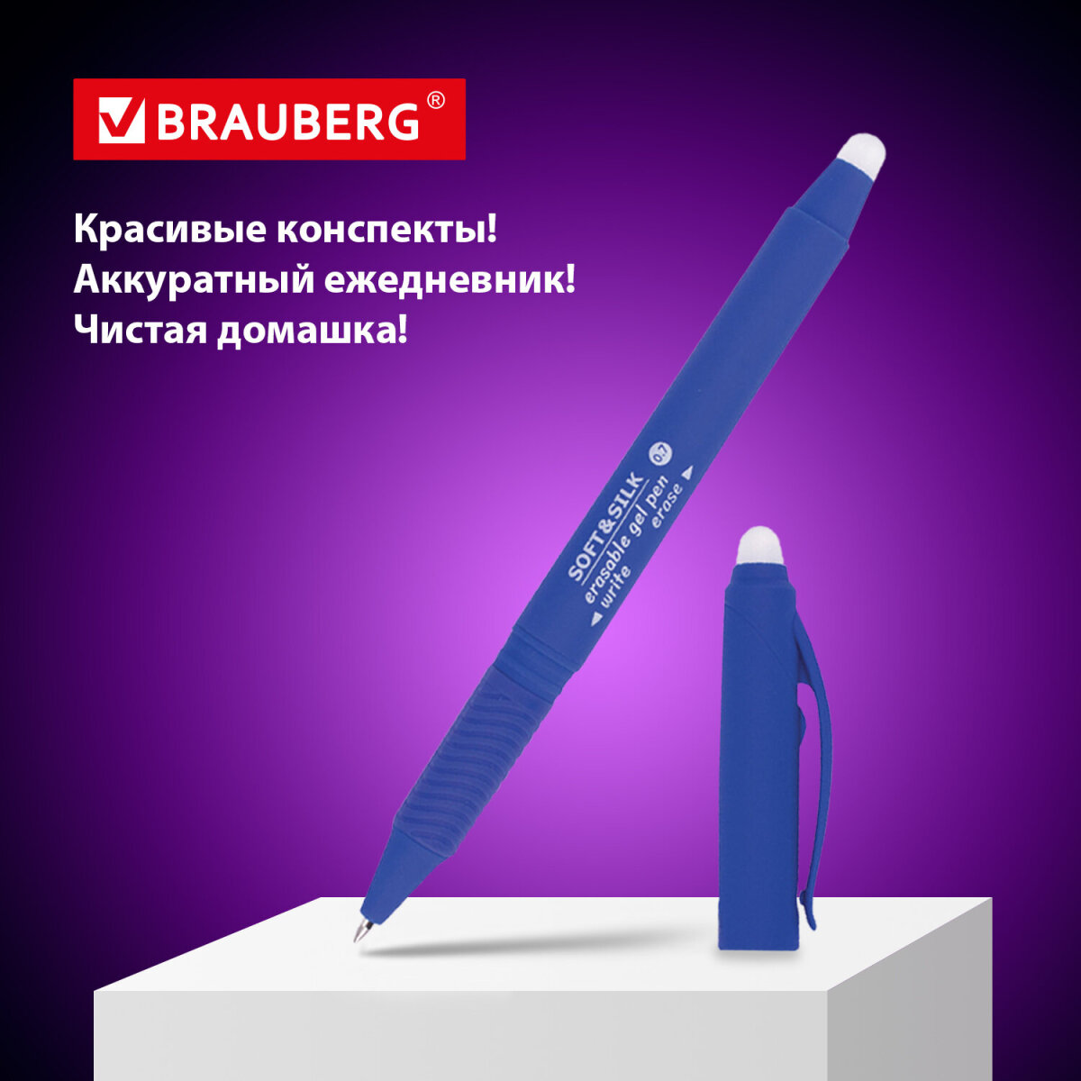 Ручка со стираемыми чернилами Brauberg 12 шт. - фото 5
