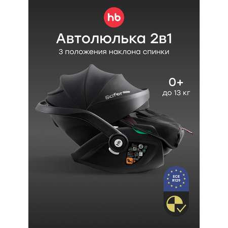 Автокресло Happy Baby Safer-pro 0 (0 -13 кг) черный