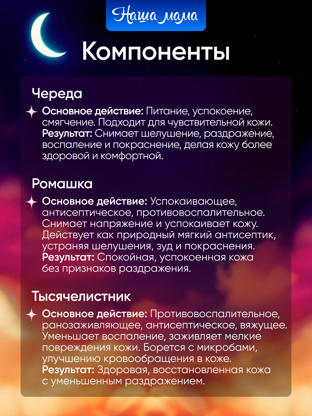 Экстракт Наша Мама 1000 мл 1 шт. - фото 2