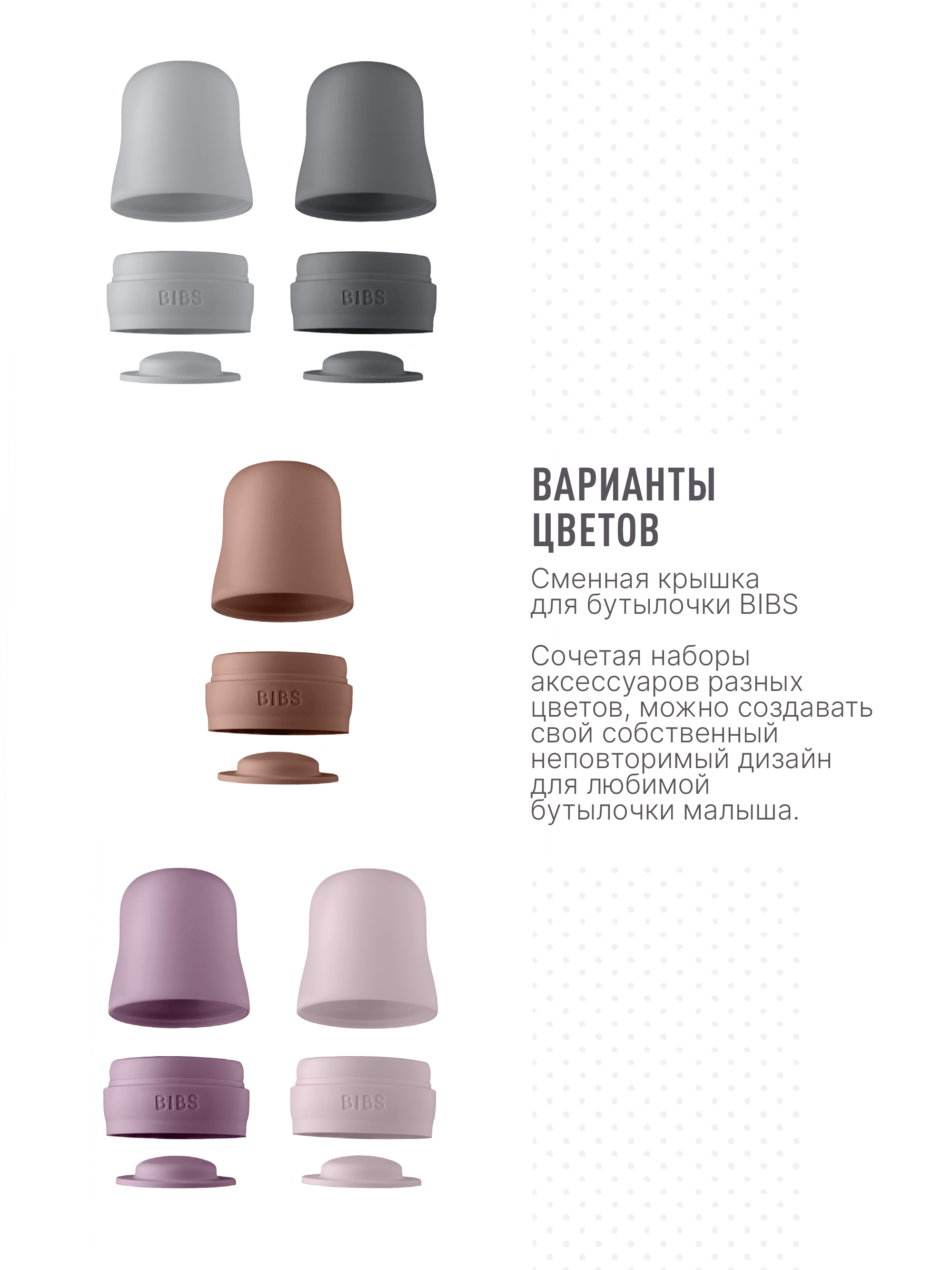 Бутылочка BIBS 110 мл - фото 6