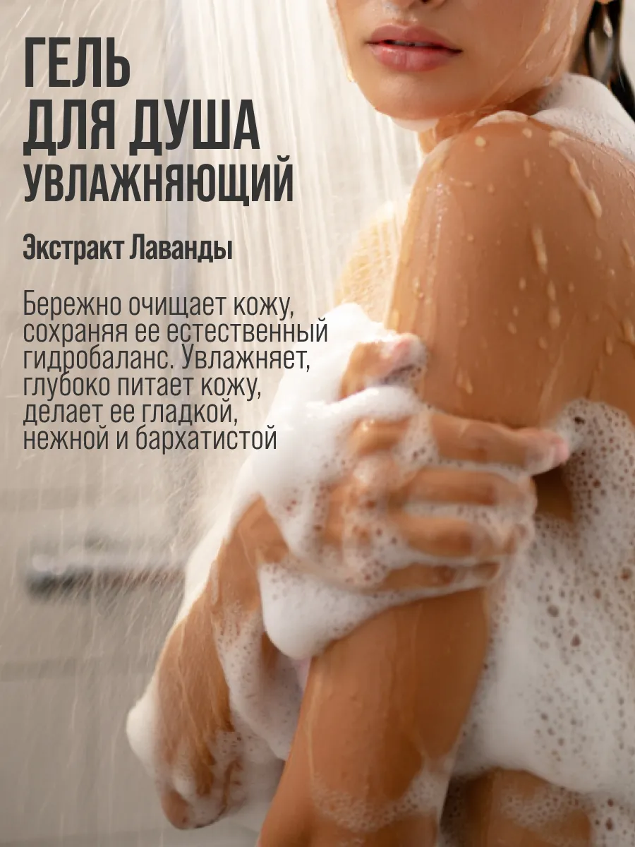 Гель для душа 7DAYS 400 мл - фото 3