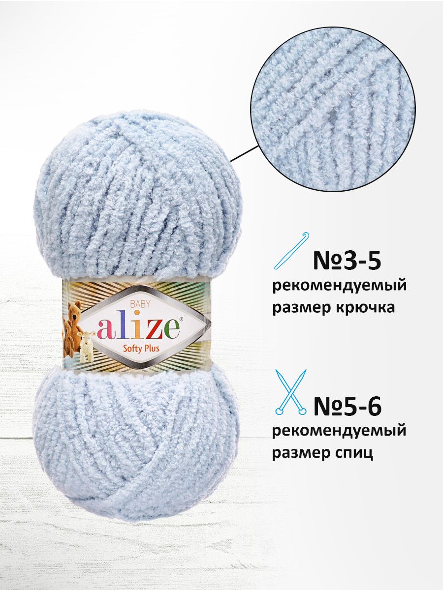 Пряжа для вязания Alize softy plus 100 г 120 м микрополиэстер мягкая плюшевая 500 светло-серый 5 мотков - фото 2