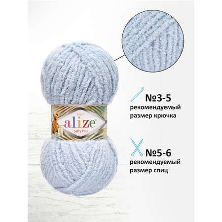 Пряжа для вязания Alize softy plus 100 г 120 м микрополиэстер мягкая плюшевая 500 светло-серый 5 мотков