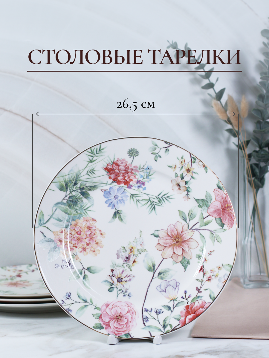 Столовый сервиз фарфоровый Balsford на 4 персоны 14 предметов в цветочек - фото 3