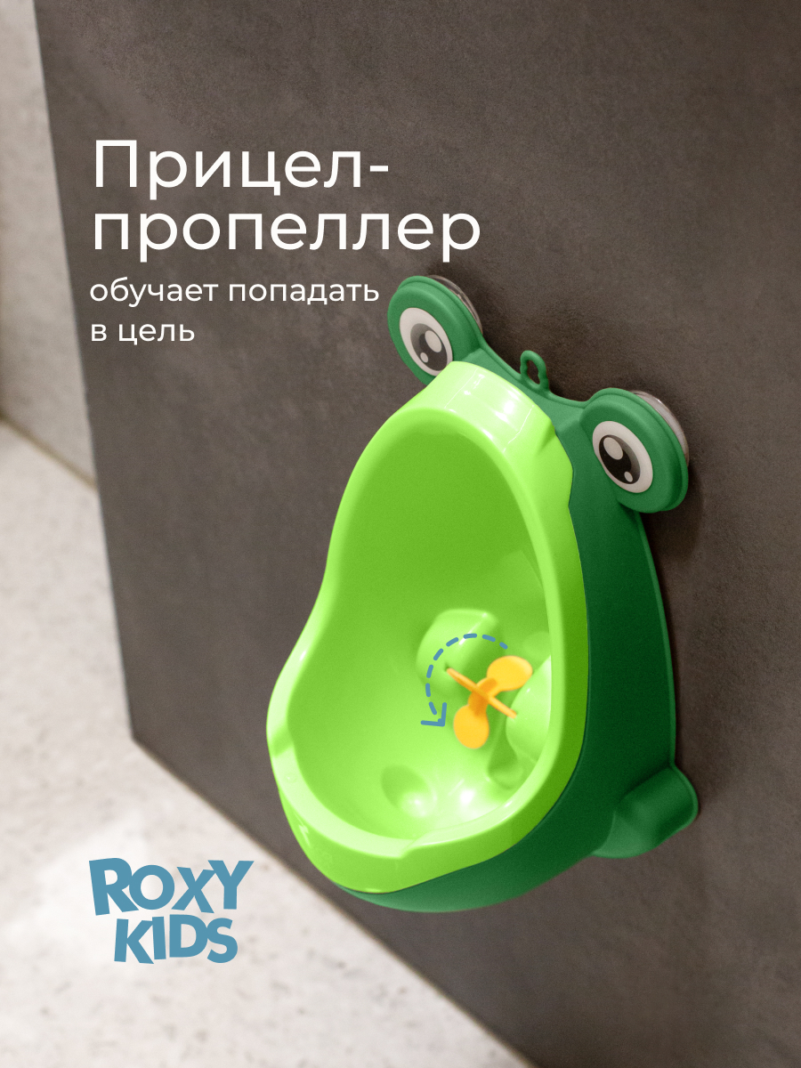 Писсуар ROXY-KIDS - фото 3