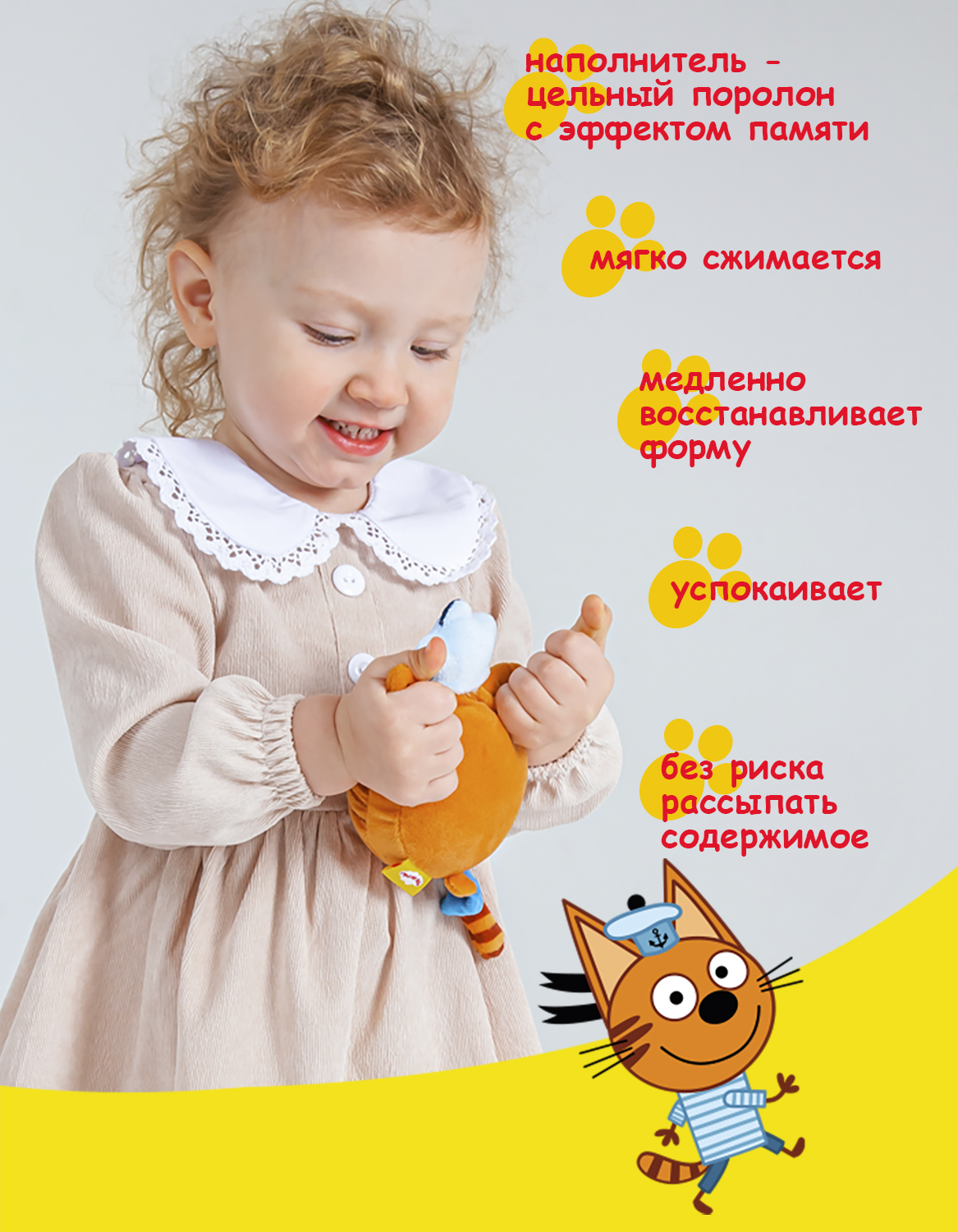 Сквиш Три кота - фото 13