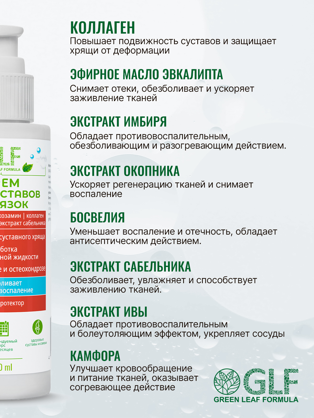 Крем Green Leaf Formula 100 мл - фото 4