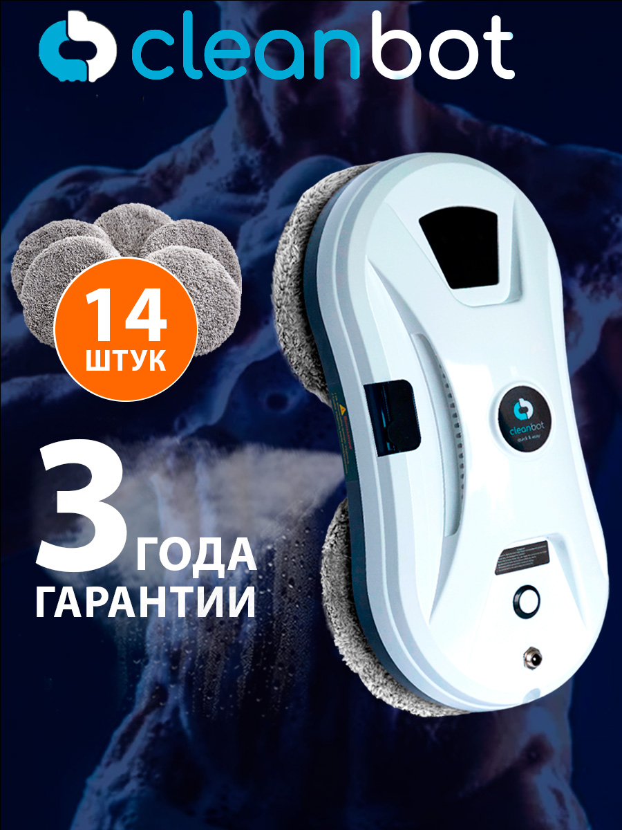 Робот мойщик окон Cleanbot Ultraspray - фото 1