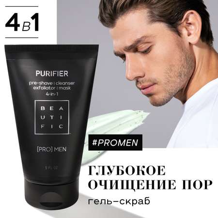 Гель BEAUTIFIC PURIFIER 150 мл
