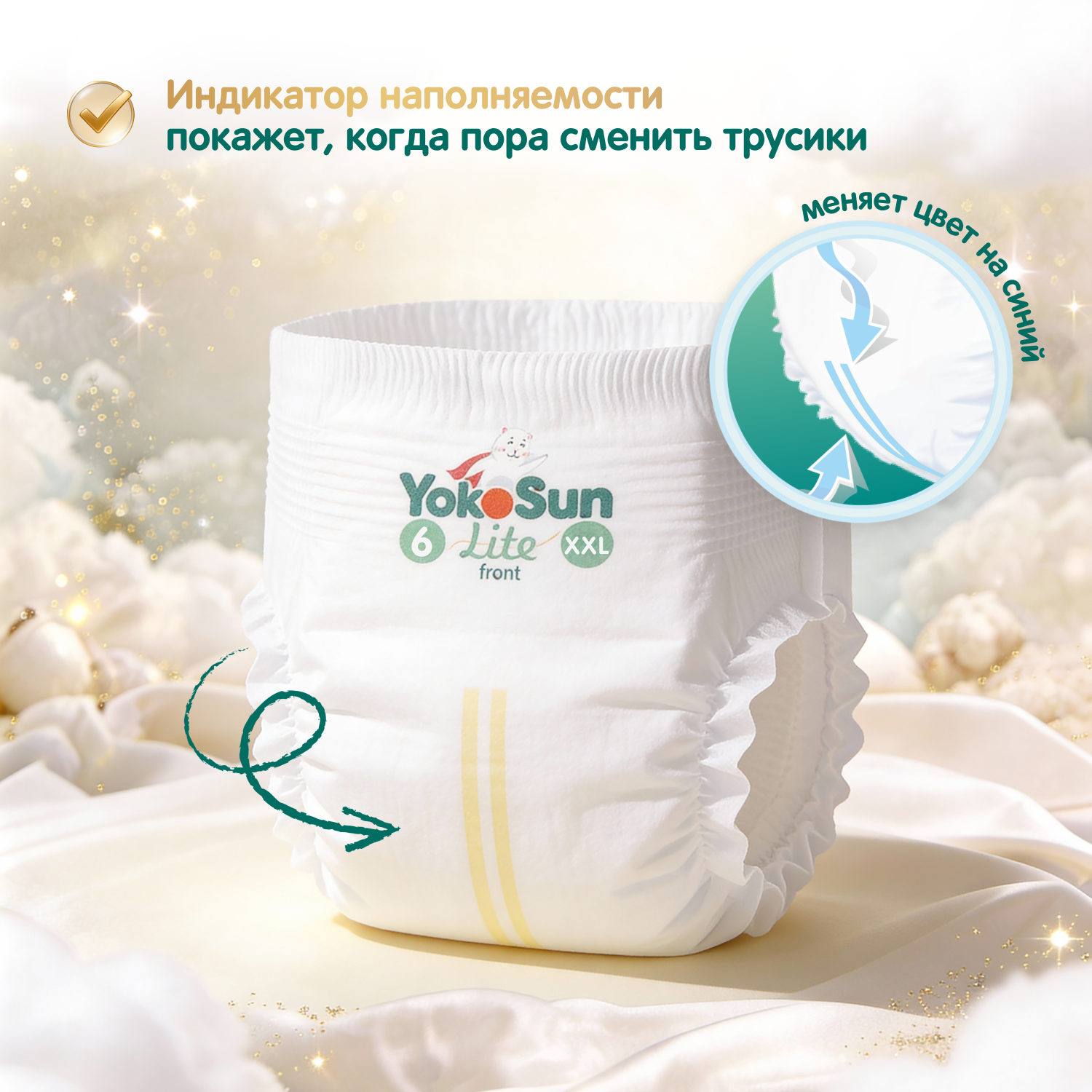 Трусики YokoSun ультратонкие XXL (15-23 кг) 32 шт. - фото 4