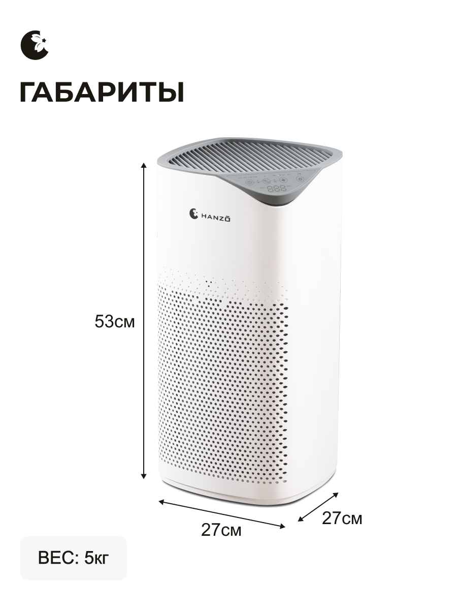 Умный очиститель воздуха HANZO HANZO Z18 - фото 6