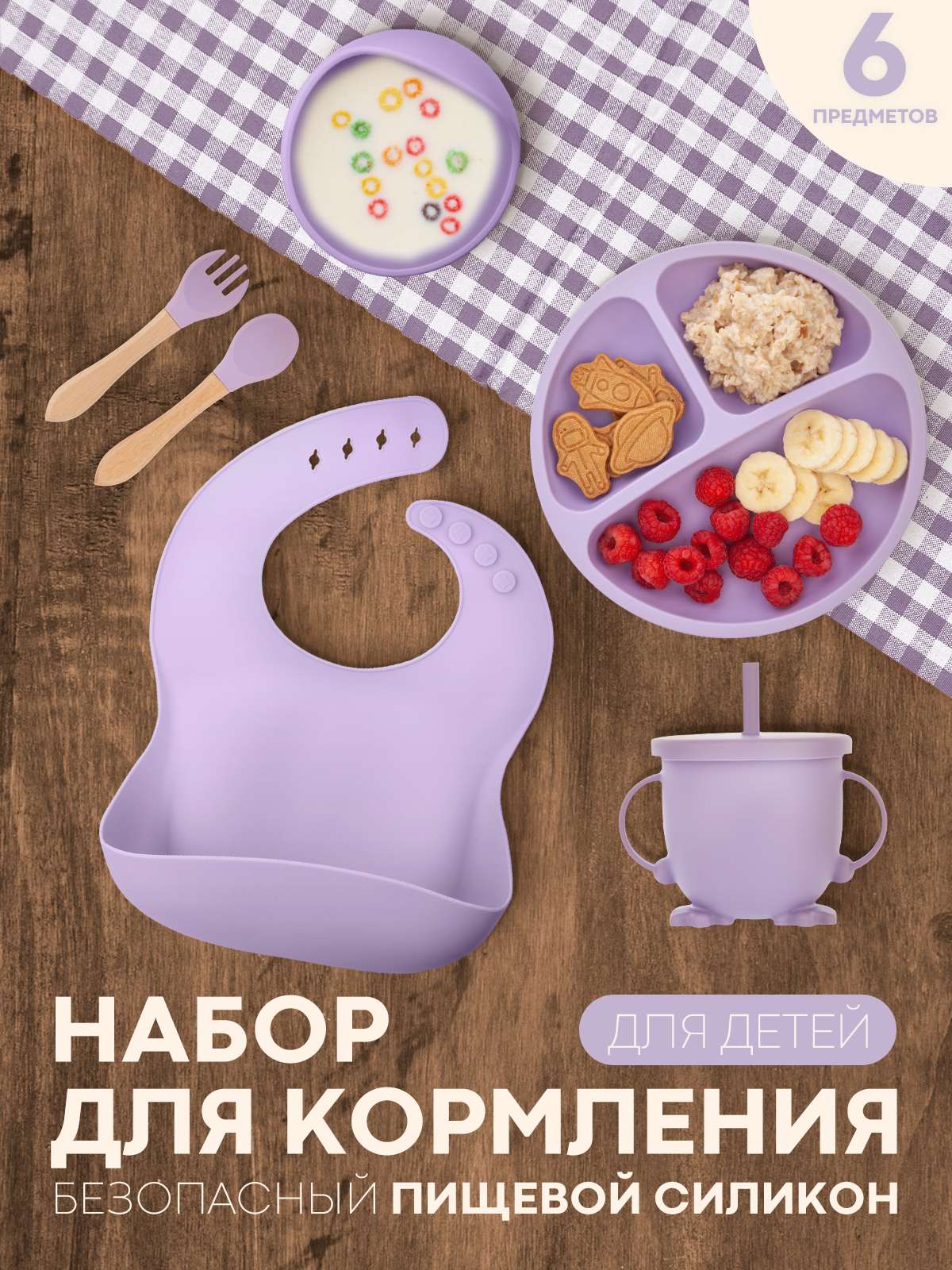 Набор посуды КАРТОФАН 6 предм. - фото 1