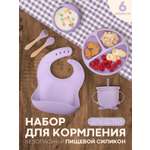 Набор посуды КАРТОФАН 6 предм.