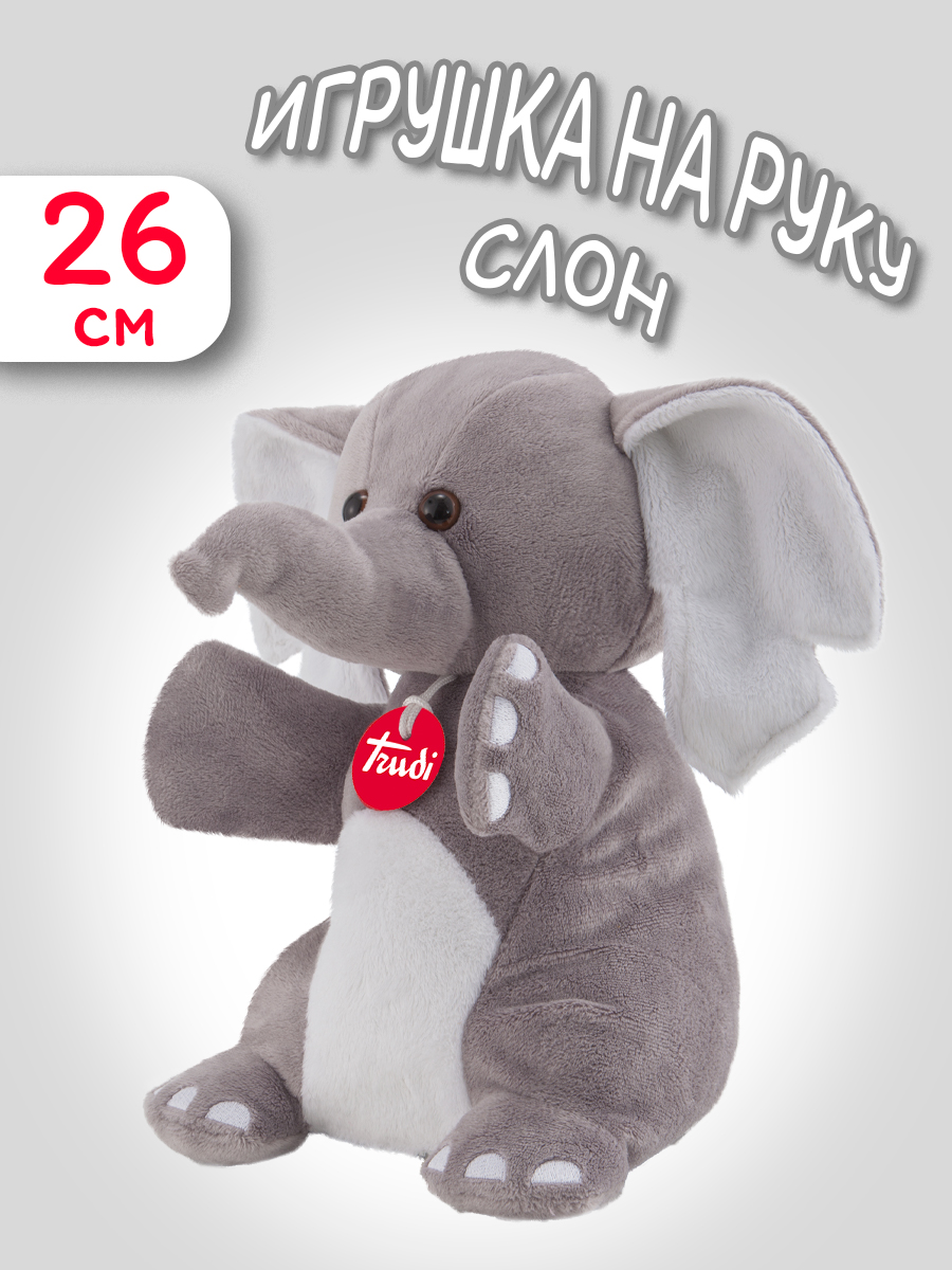 Мягкая игрушка Trudi Слон 26см - фото 1