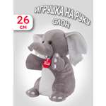 Мягкая игрушка Trudi на руку Слон 26см