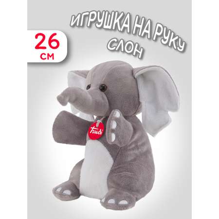 Мягкая игрушка Trudi на руку Слон 26см