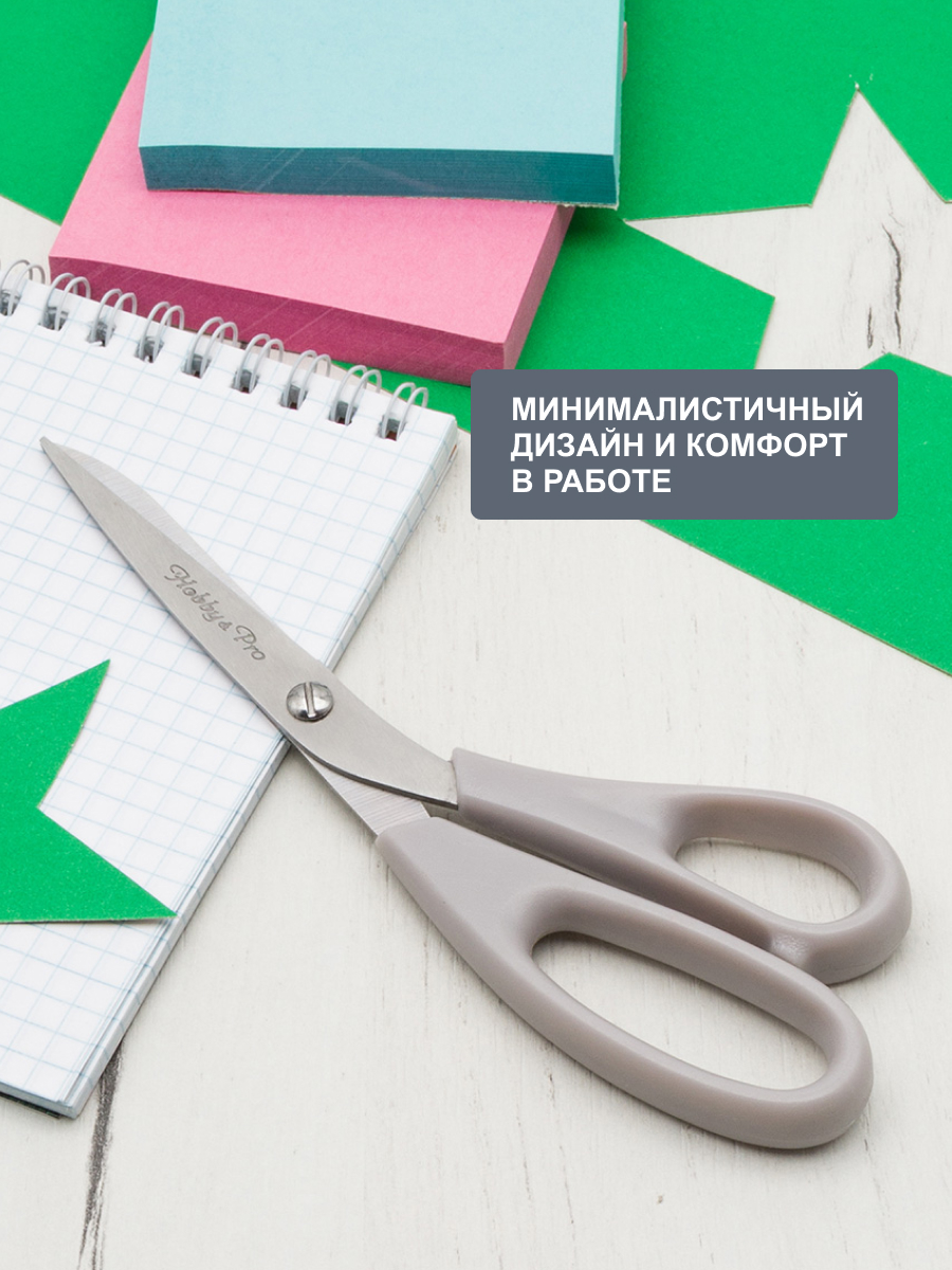 Ножницы канцелярские Hobby Pro - фото 2